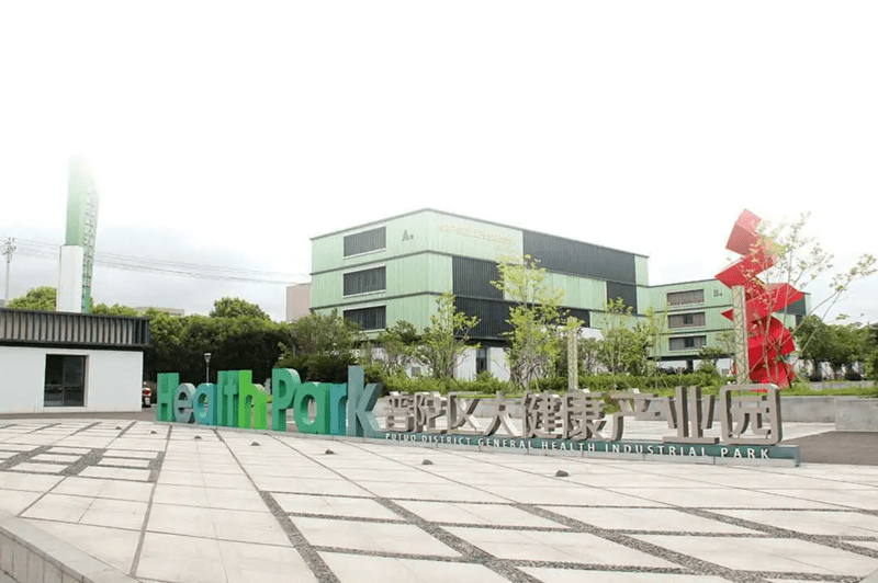 浙江自贸区太阳成集团官网医药科技有限公司：用心打造高端医疗及健康领域新标杆