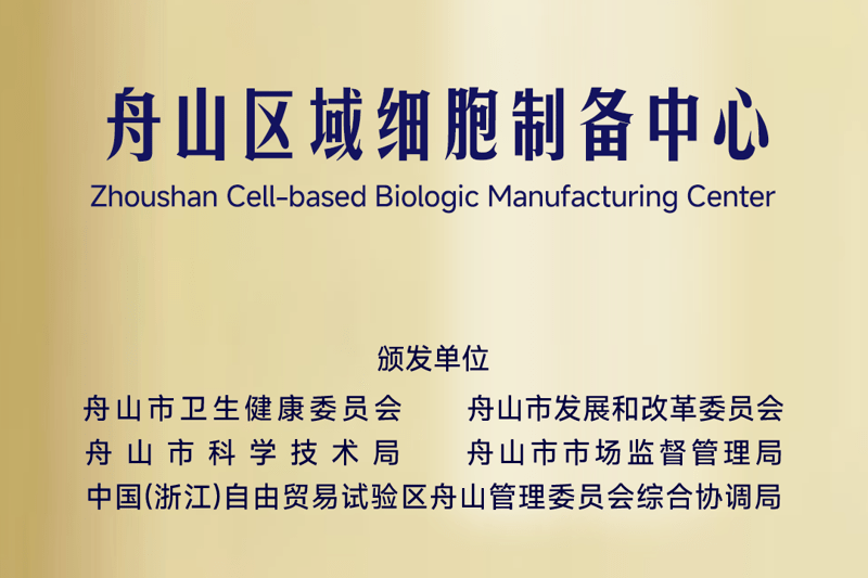舟山市委、舟山管委会一行莅临太阳成集团官网参观调研，太阳成集团官网董事长罗卫峰热情接待